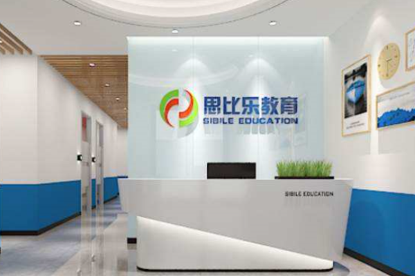 思比乐教育加盟 思比乐教育加盟