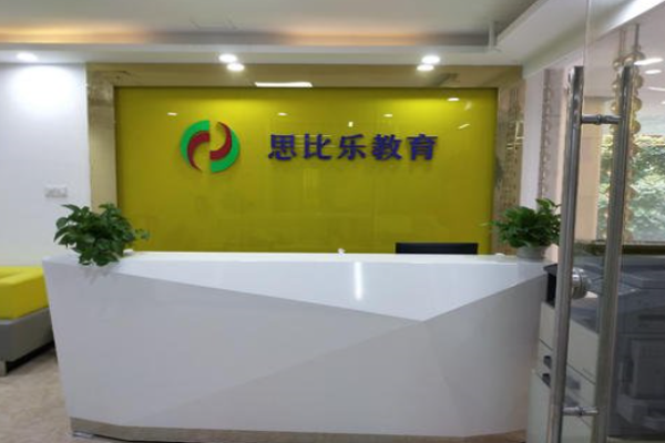思比乐教育加盟 思比乐教育加盟