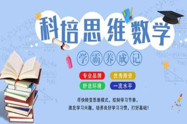 科培教育加盟 科培教育加盟