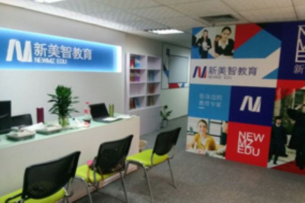 新美智教育加盟 新美智教育加盟