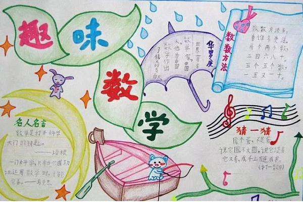小数点数学 小数点数学