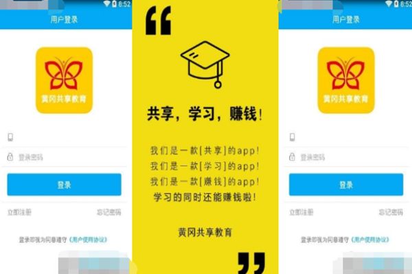 黄冈共享教育加盟 黄冈共享教育加盟
