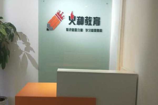火种教育加盟 火种教育加盟