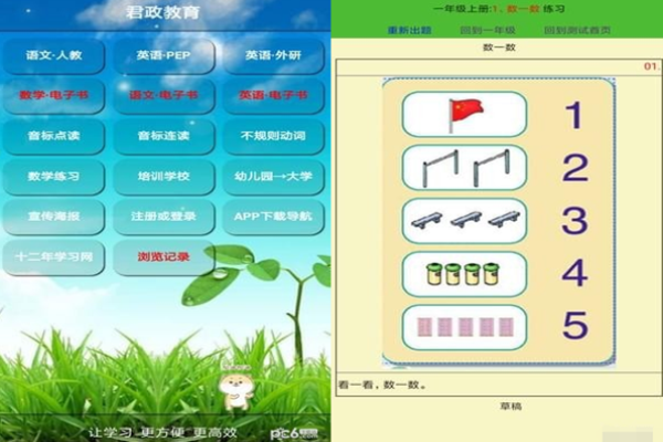 君政教育加盟 君政教育加盟