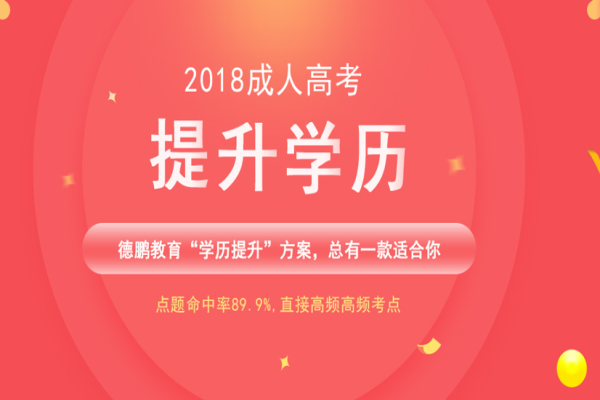 德鹏教育加盟 德鹏教育加盟