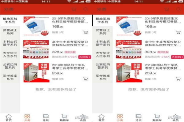 军鼎教育加盟 军鼎教育加盟