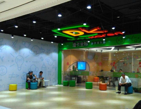 迪卡数学加盟 迪卡数学加盟