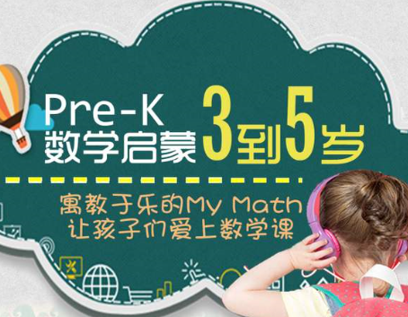 迪卡数学加盟 迪卡数学加盟