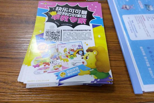 可可狮早教