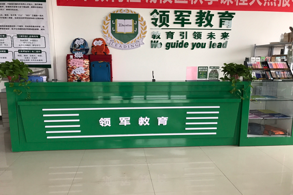 领军教育