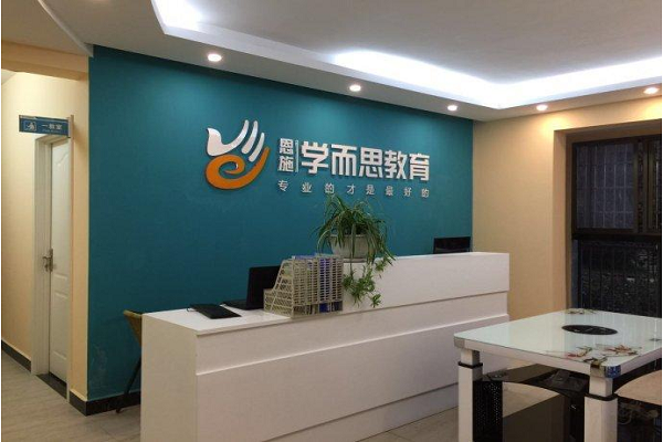 学而思教育 学而思教育