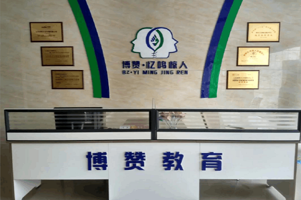 博赞忆鸣惊人