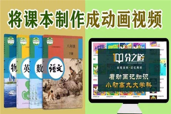 分之道教育加盟 分之道教育加盟