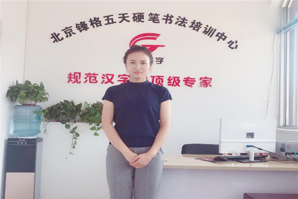 北京锋格练字加盟 北京锋格练字加盟