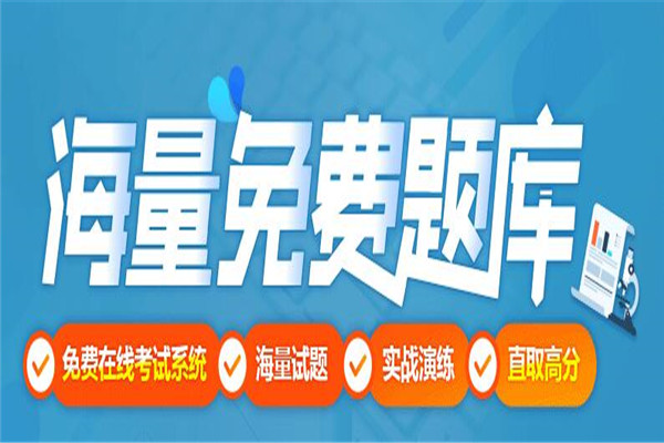 天地网校加盟