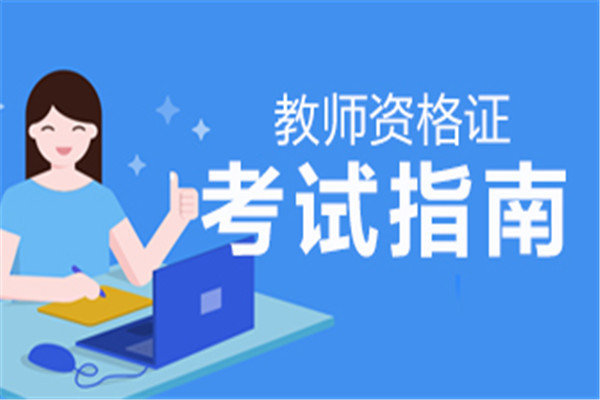公务员网校加盟