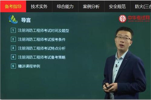 中华考试网校加盟