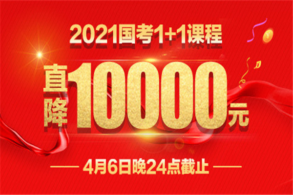 公务员网校加盟