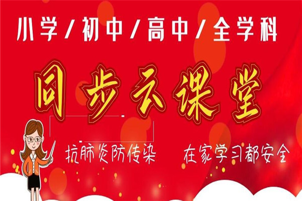 汉大网校加盟