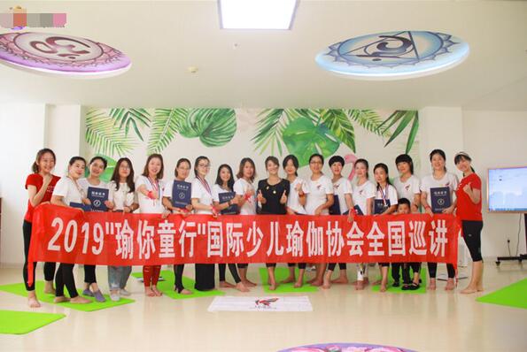 国际少儿瑜伽协会加盟 国际少儿瑜伽协会加盟