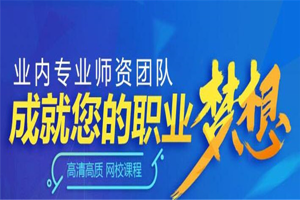 天地网校加盟