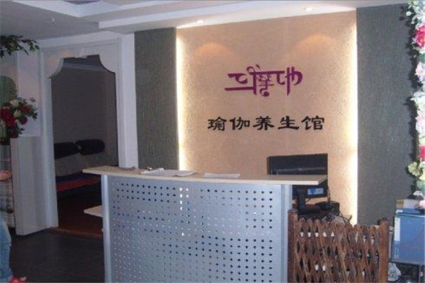 三摩地瑜伽加盟 三摩地瑜伽加盟