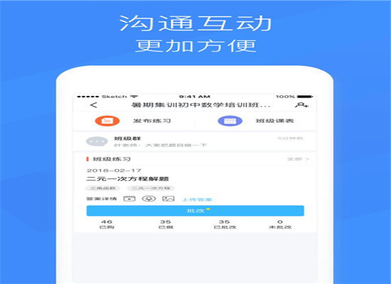 乐学帮APP