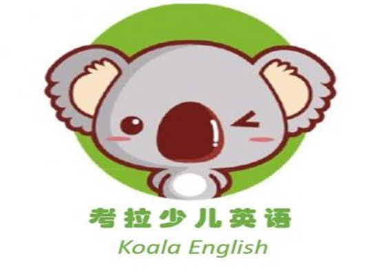 考拉国际少儿英语