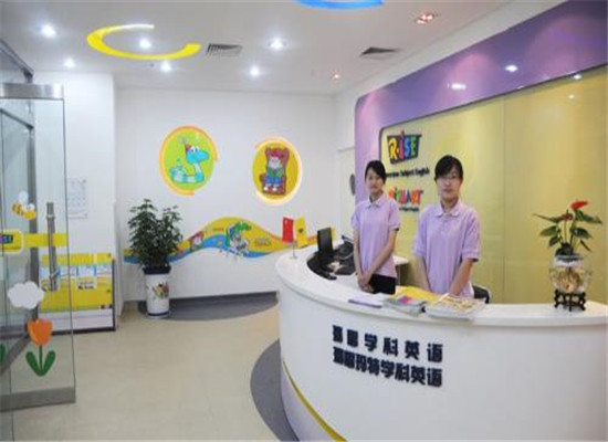 瑞思学科英语培训加盟