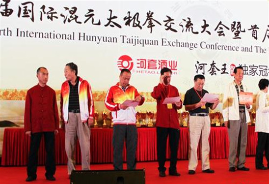 乾坤混元太极武术培训加盟