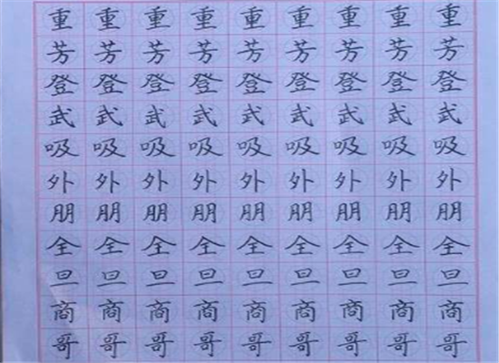 中元格练字速成加盟 中元格练字速成加盟