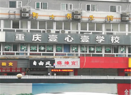 壹心壹加盟