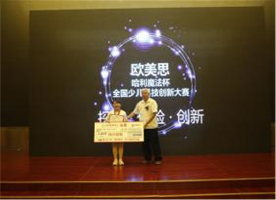 欧美思哈利魔法科学加盟 欧美思哈利魔法科学加盟