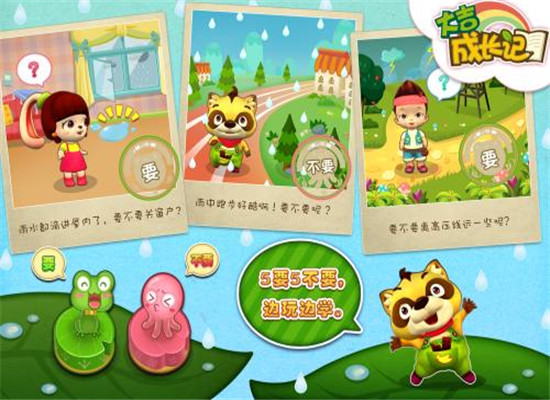 大吉成长记加盟 大吉成长记加盟