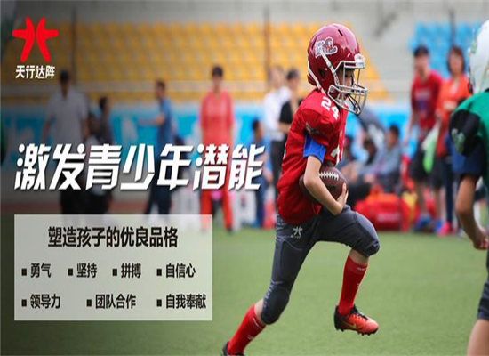 天行达阵加盟