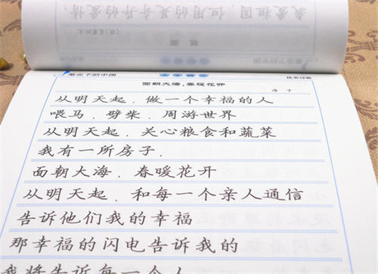 品行练字三天速成加盟 品行练字三天速成加盟