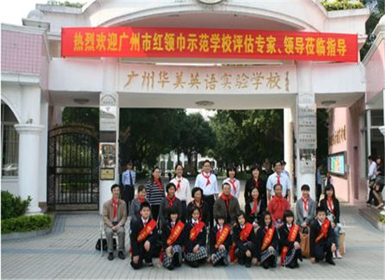 华美英语实验学校加盟