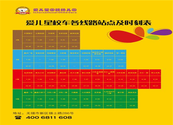 爱儿星国际早教中心加盟 爱儿星国际早教中心加盟