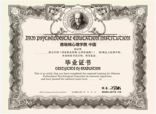 德瑞姆心理教育机构加盟