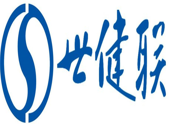 世健联