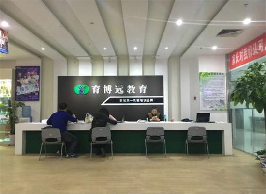 育博远教育加盟