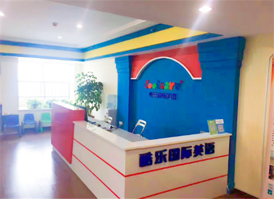 东营酷乐国际英语培训学校加盟