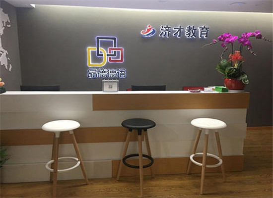 品德德语培训加盟 品德德语培训加盟