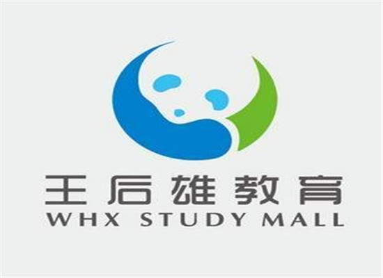 王后雄教育培训