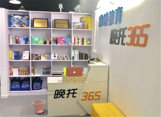 晚托365托班加盟 晚托365托班加盟