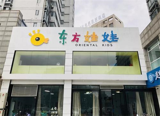东方娃娃教育培训加盟 东方娃娃教育培训加盟