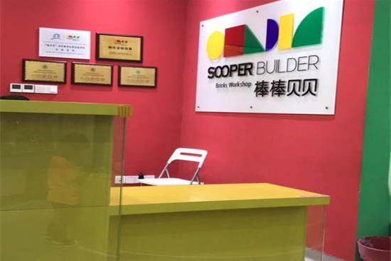 棒棒贝贝科技中心加盟