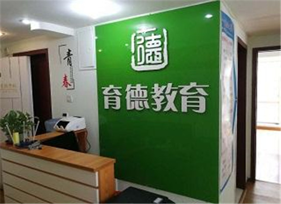 育德教育网校加盟