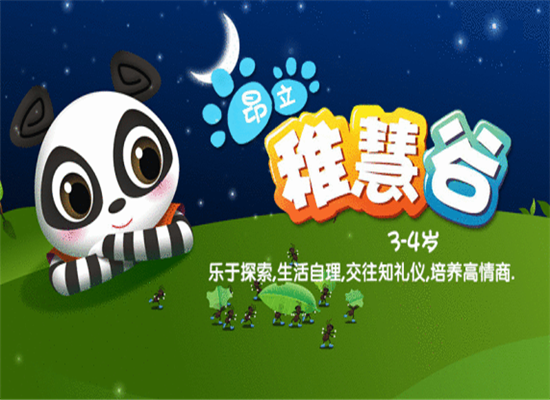 昂立稚慧谷加盟 昂立稚慧谷加盟