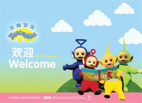天线宝宝早教中心加盟 天线宝宝早教中心加盟